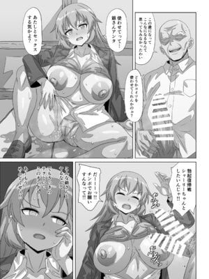 [グランシャリオ (あろびろ)] SLOW MEETS SPEED_14