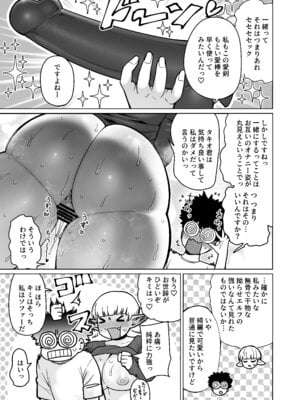 [ヨンカクボックス (シネクドキ)] お隣さんの元ソードマスターエルフ!!_28