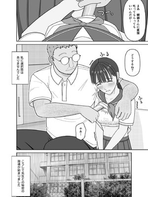 [仔じら園] 19cmが挿入るまで〜NTR拡張指導〜_10