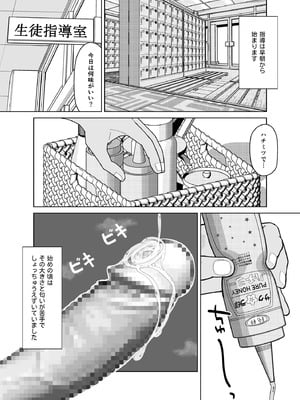 [仔じら園] 19cmが挿入るまで〜NTR拡張指導〜_11