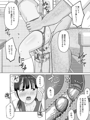 [仔じら園] 19cmが挿入るまで〜NTR拡張指導〜_38