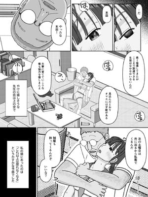 [仔じら園] 19cmが挿入るまで〜NTR拡張指導〜_41