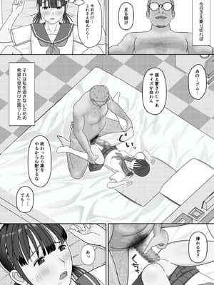 [仔じら園] 19cmが挿入るまで〜NTR拡張指導〜_44