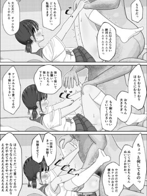 [仔じら園] 19cmが挿入るまで〜NTR拡張指導〜_50