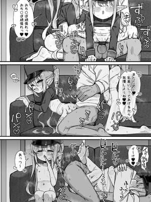 [雨らく] ヒカリとノゾミにとろっとろに搾り取られる漫画全 (ブルーアーカイブ)_6