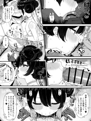 [雨らく] 白黒キサキと甘辛えっちする漫画 (ブルーアーカイブ)_3