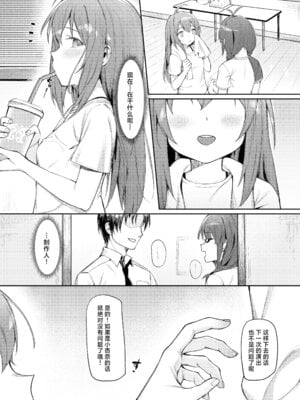 (C102) [ウサギBOSS、炉研所 (神奈彌莎)] Happy Darling あなたを独り占め 温泉篇 (アイドルマスター ミリオンライブ!) [学园偶像大师同好会]_11