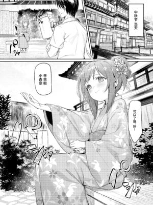 (C102) [ウサギBOSS、炉研所 (神奈彌莎)] Happy Darling あなたを独り占め 温泉篇 (アイドルマスター ミリオンライブ!) [学园偶像大师同好会]_18