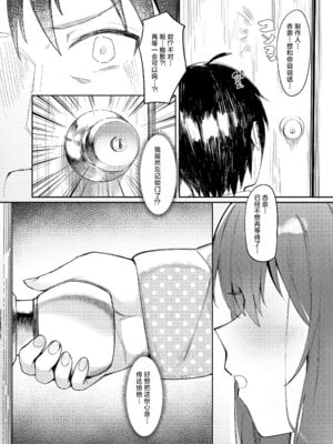 (C102) [ウサギBOSS、炉研所 (神奈彌莎)] Happy Darling あなたを独り占め 温泉篇 (アイドルマスター ミリオンライブ!) [学园偶像大师同好会]_22