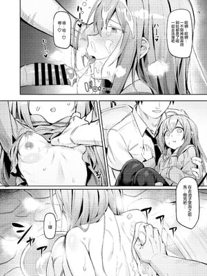 (C102) [ウサギBOSS、炉研所 (神奈彌莎)] Happy Darling あなたを独り占め 温泉篇 (アイドルマスター ミリオンライブ!) [学园偶像大师同好会]_28