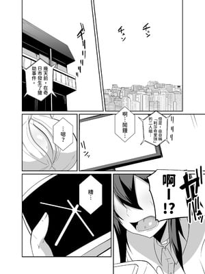 [グリーンソレノイド (オムライス)] 警察アンドロイドが潜入する漫画 [查拉先生]_04
