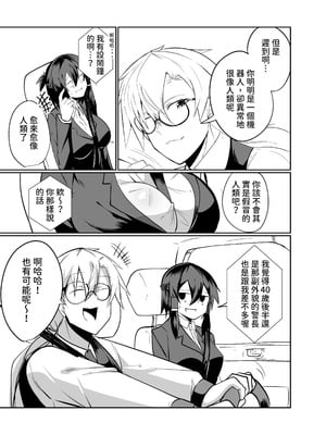 [グリーンソレノイド (オムライス)] 警察アンドロイドが潜入する漫画 [查拉先生]_09