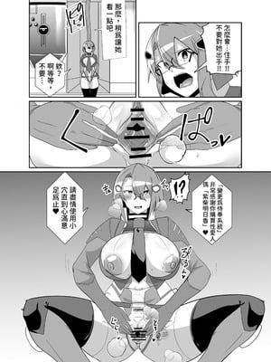 [グリーンソレノイド (オムライス)] 警察アンドロイドが潜入する漫画 [查拉先生]_27