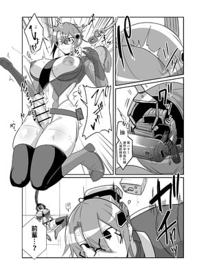 [グリーンソレノイド (オムライス)] 警察アンドロイドが潜入する漫画 [查拉先生]_47