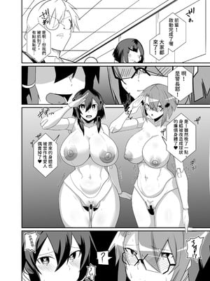 [グリーンソレノイド (オムライス)] 警察アンドロイドが潜入する漫画 [查拉先生]_53