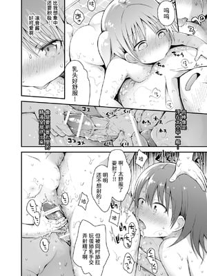 [ピコピコ★ラビリンス (藤坂リリック)] 私立ロリソープ学園｜私立萝莉风俗学园 [稻荷恋汉化]_10