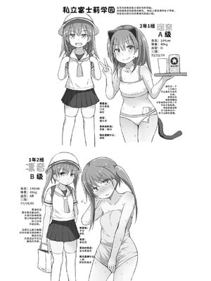 [ピコピコ★ラビリンス (藤坂リリック)] 私立ロリソープ学園｜私立萝莉风俗学园 [稻荷恋汉化]_24