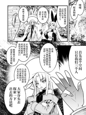 [レフトハンド] 異世界転移してきたスケベ爺ちゃんと子作りしちゃう冒険者ちゃんと占い師ちゃん (オリジナル) [紫藤汉化组]_02