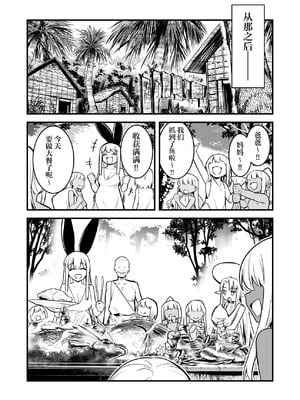 [レフトハンド] 異世界転移してきたスケベ爺ちゃんと子作りしちゃう冒険者ちゃんと占い師ちゃん (オリジナル) [紫藤汉化组]_12