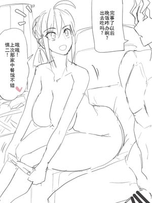 慎剑纯爱[廉价汉化组]_18