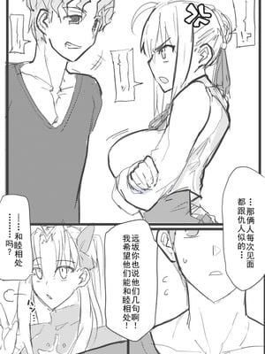 慎剑纯爱[廉价汉化组]_23