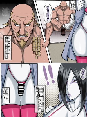 [boomdragonkid] 鳴子 ch.2.5 大蛇丸 (Naruto) [Chinese]_12
