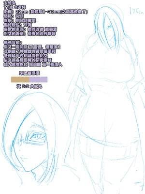 [boomdragonkid] 鳴子 ch.2.5 大蛇丸 (Naruto) [Chinese]_22