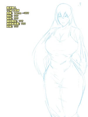 [boomdragonkid] 鳴子 ch.2.5 大蛇丸 (Naruto) [Chinese]_24