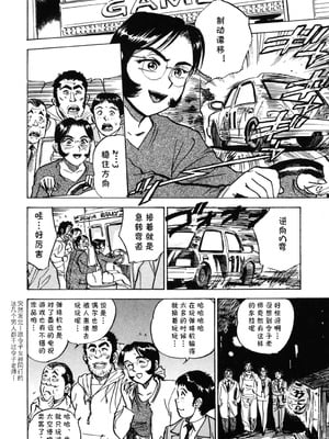 [桃山ジロウ] 第十五话 令子の免許 (あぶない令子先生2) [DL版] [cqxl自己汉化]_02
