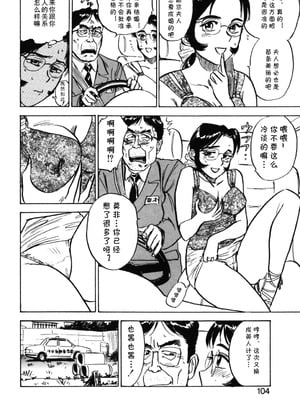 [桃山ジロウ] 第十五话 令子の免許 (あぶない令子先生2) [DL版] [cqxl自己汉化]_08