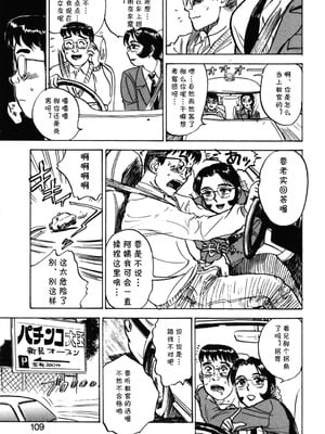 [桃山ジロウ] 第十五话 令子の免許 (あぶない令子先生2) [DL版] [cqxl自己汉化]_13