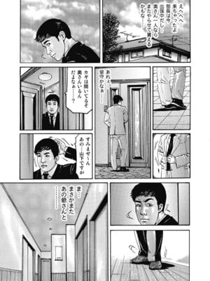 [アンソロジー] エッチは美人熟女にまかせて [DL版]_010