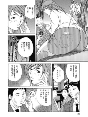 [アンソロジー] エッチは美人熟女にまかせて [DL版]_023