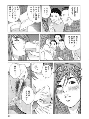 [アンソロジー] エッチは美人熟女にまかせて [DL版]_026