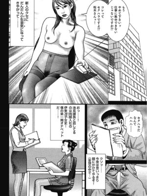 [アンソロジー] エッチは美人熟女にまかせて [DL版]_037