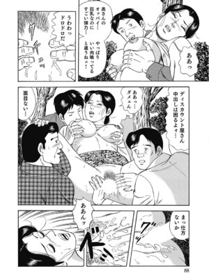 [アンソロジー] エッチは美人熟女にまかせて [DL版]_087