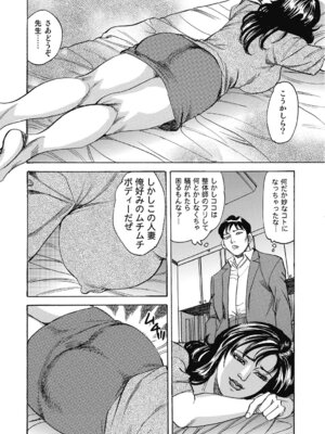 [アンソロジー] エッチは美人熟女にまかせて [DL版]_221