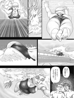 [アンソロジー] エッチは美人熟女にまかせて [DL版]_235