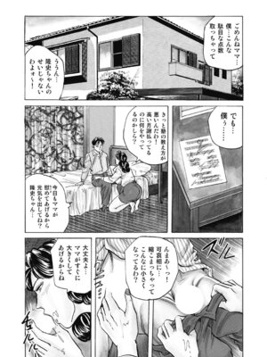[アンソロジー] エッチは美人熟女にまかせて [DL版]_274