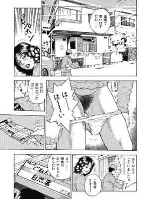 [アンソロジー] エッチは美人熟女にまかせて [DL版]_346