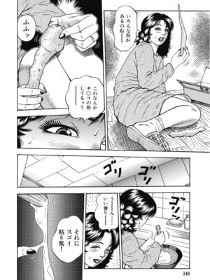 [アンソロジー] エッチは美人熟女にまかせて [DL版]_347