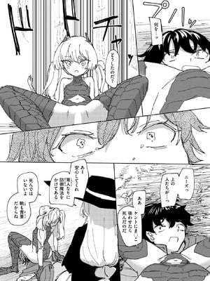 異世快楽天 Vol.50_062