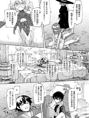 異世快楽天 Vol.50_069