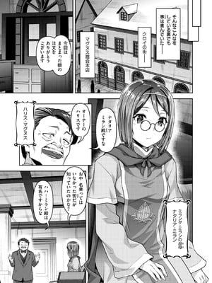 異世快楽天 Vol.50_092