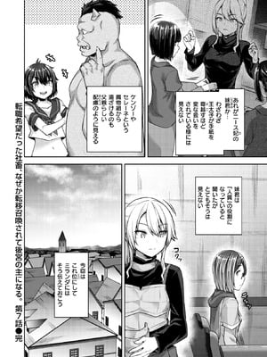 異世快楽天 Vol.50_095
