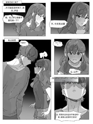 [k8on] 어느날 나는 TS 되었다 [Chinese]_15