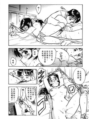 [桃山ジロウ] 第十二话 となりのレイコ (あぶない令子先生2) [cqxl自己汉化]_14