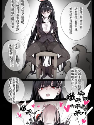 [無名老圖] クソザコリオちゃん [Manuscriptsngn个人翻译]