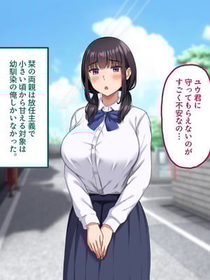 [ナタリーアップ] 気弱で俺にだけ懐いていた幼馴染が、知らぬ間に寝取られていた_004