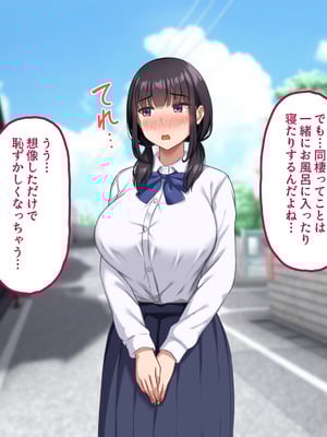 [ナタリーアップ] 気弱で俺にだけ懐いていた幼馴染が、知らぬ間に寝取られていた_011